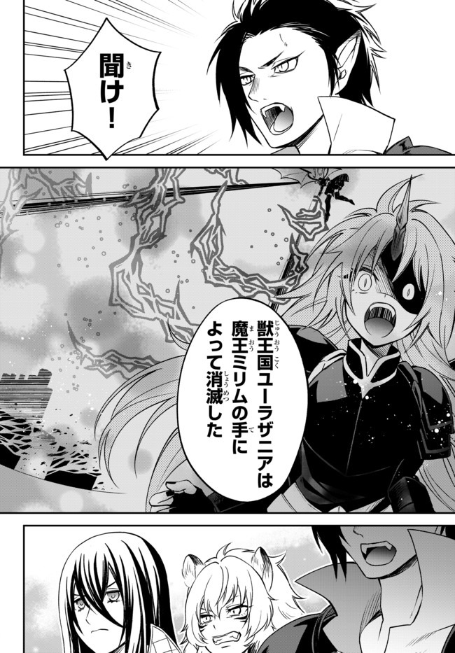 転生したらスライムだった件 異聞 ～魔国暮らしのトリニティ～ - 第27話 - Page 12