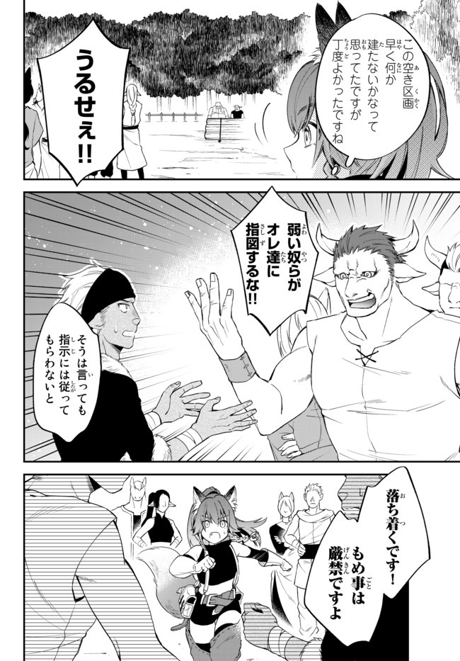 転生したらスライムだった件 異聞 ～魔国暮らしのトリニティ～ - 第26話 - Page 2