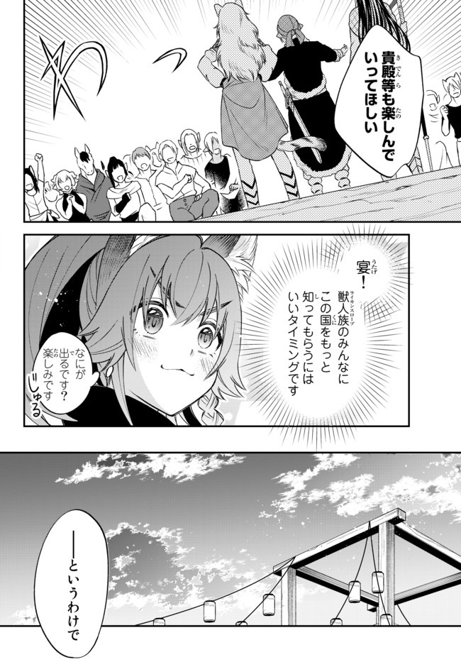 転生したらスライムだった件 異聞 ～魔国暮らしのトリニティ～ - 第26話 - Page 12