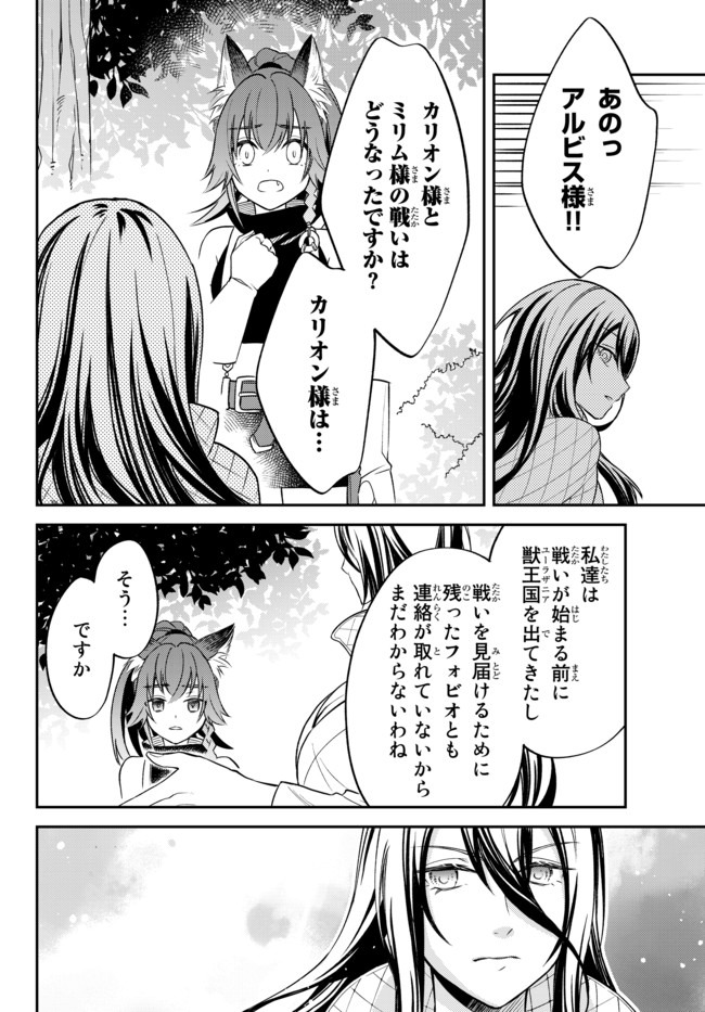 転生したらスライムだった件 異聞 ～魔国暮らしのトリニティ～ - 第25話 - Page 22