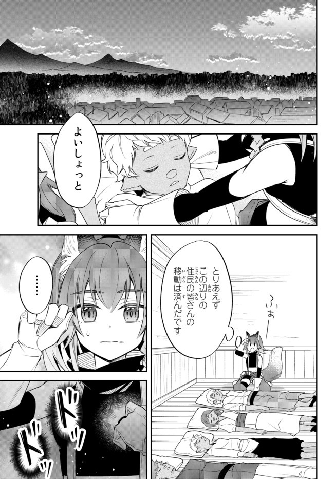 転生したらスライムだった件 異聞 ～魔国暮らしのトリニティ～ - 第24話 - Page 13