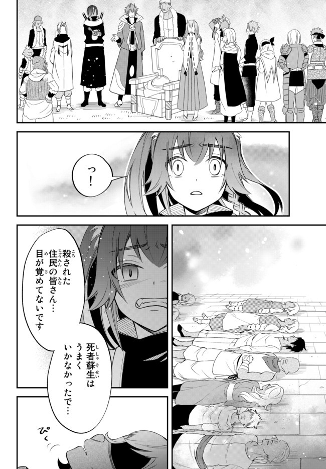 転生したらスライムだった件 異聞 ～魔国暮らしのトリニティ～ - 第24話 - Page 18