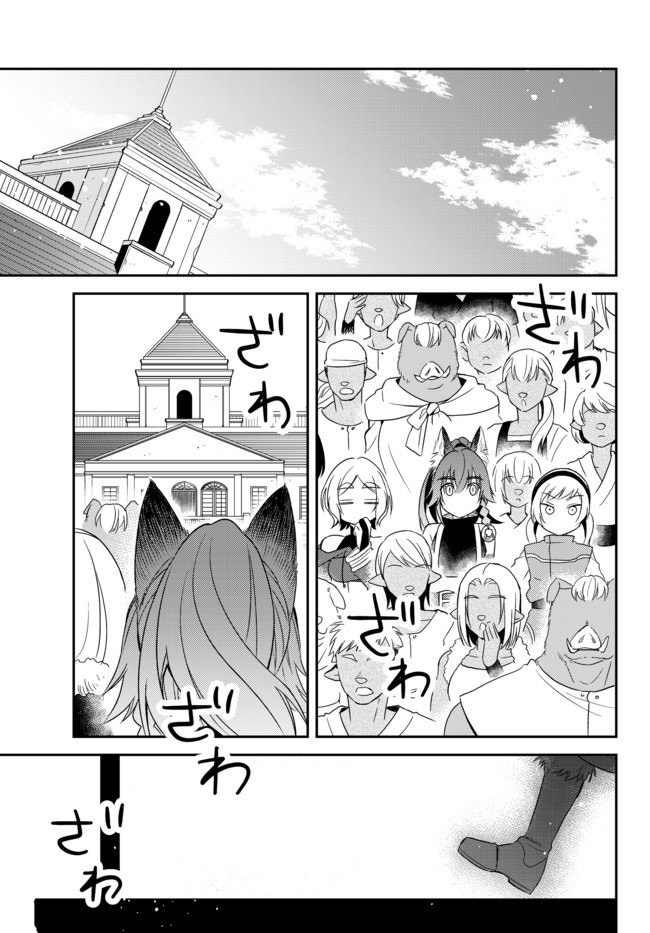 転生したらスライムだった件 異聞 ～魔国暮らしのトリニティ～ - 第21話 - Page 9