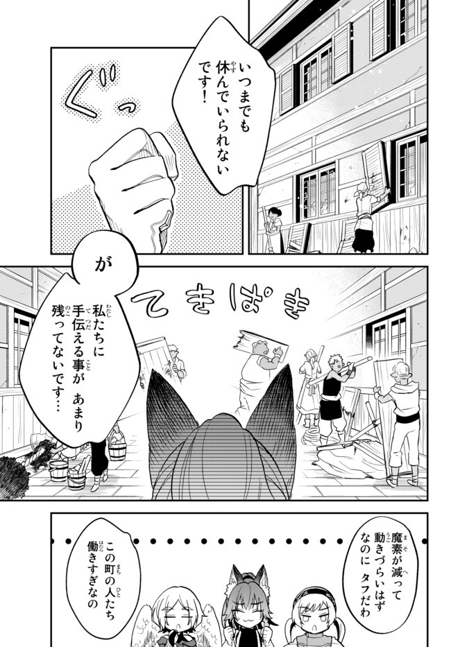 転生したらスライムだった件 異聞 ～魔国暮らしのトリニティ～ - 第19話 - Page 11