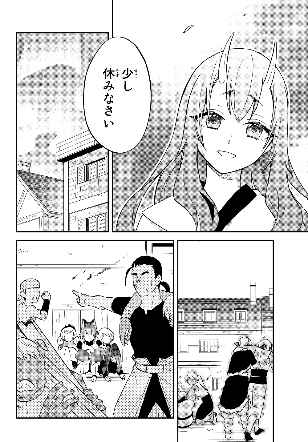 転生したらスライムだった件 異聞 ～魔国暮らしのトリニティ～ - 第18話 - Page 32