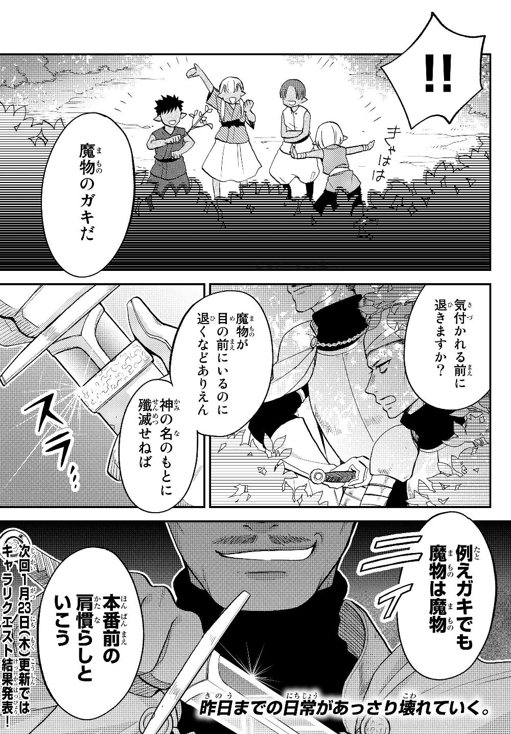 転生したらスライムだった件 異聞 ～魔国暮らしのトリニティ～ - 第13話 - Page 18