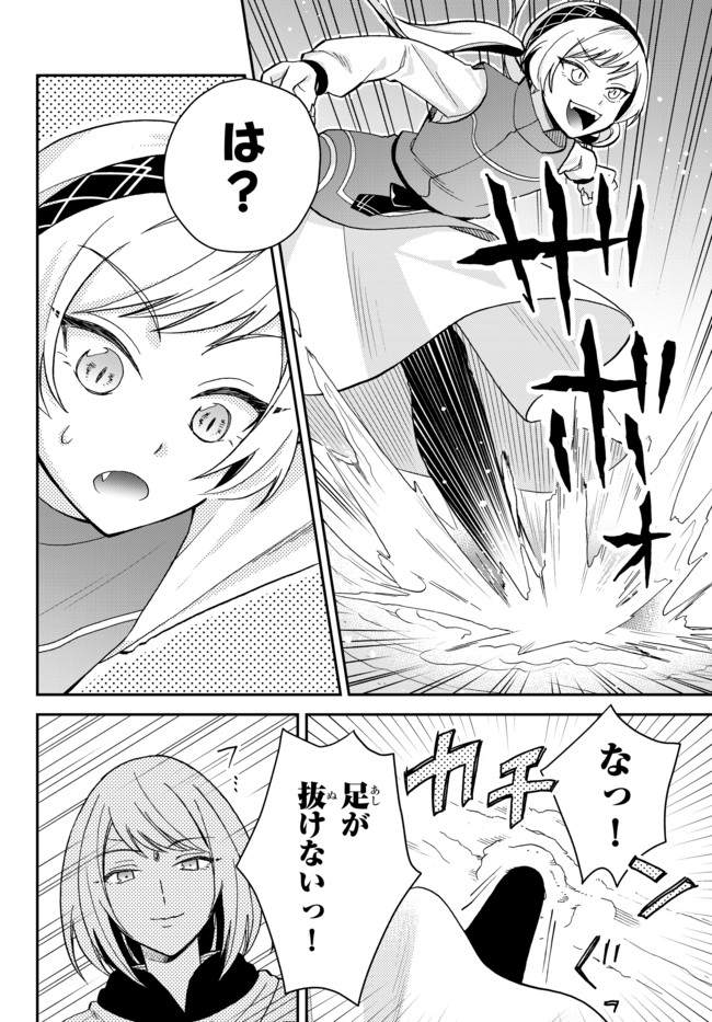 転生したらスライムだった件 異聞 ～魔国暮らしのトリニティ～ - 第11話 - Page 8