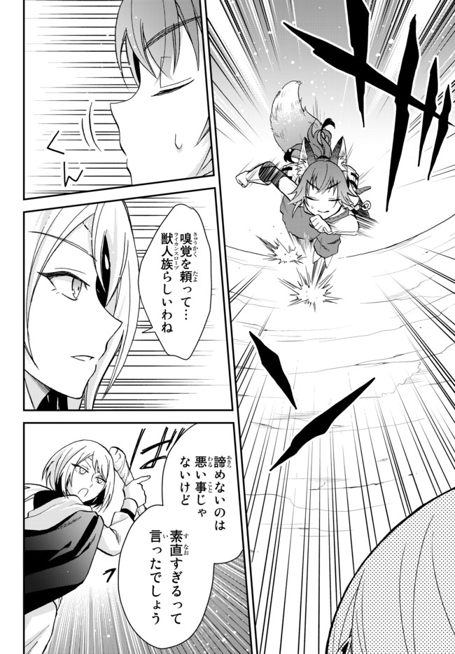 転生したらスライムだった件 異聞 ～魔国暮らしのトリニティ～ - 第11話 - Page 10