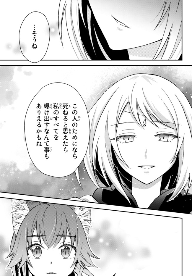 転生したらスライムだった件 異聞 ～魔国暮らしのトリニティ～ - 第11話 - Page 21