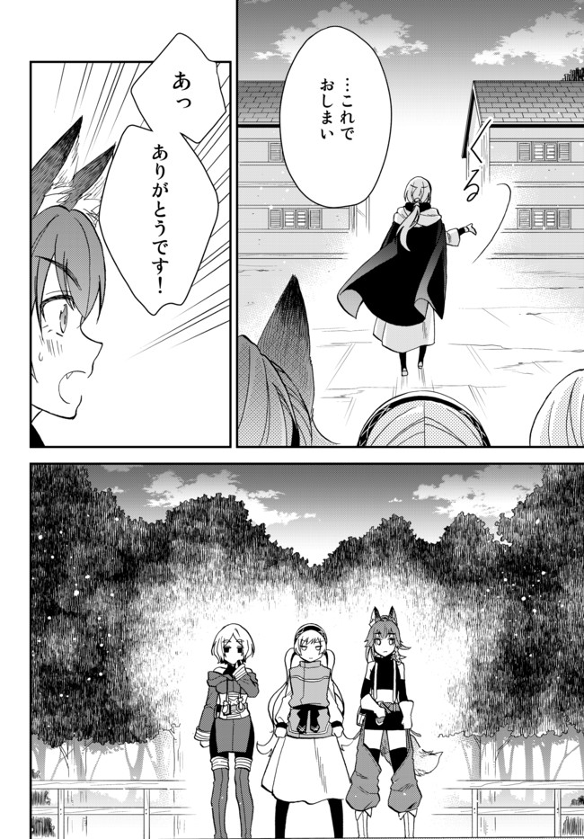 転生したらスライムだった件 異聞 ～魔国暮らしのトリニティ～ - 第11話 - Page 22