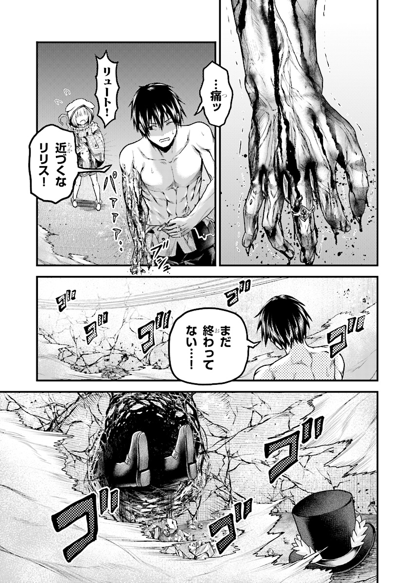 村人ですが何か? - 第20話 - Page 13