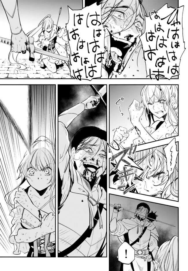 異世界マンチキン　―HP1のままで最強最速ダンジョン攻略― - 第87話 - Page 7