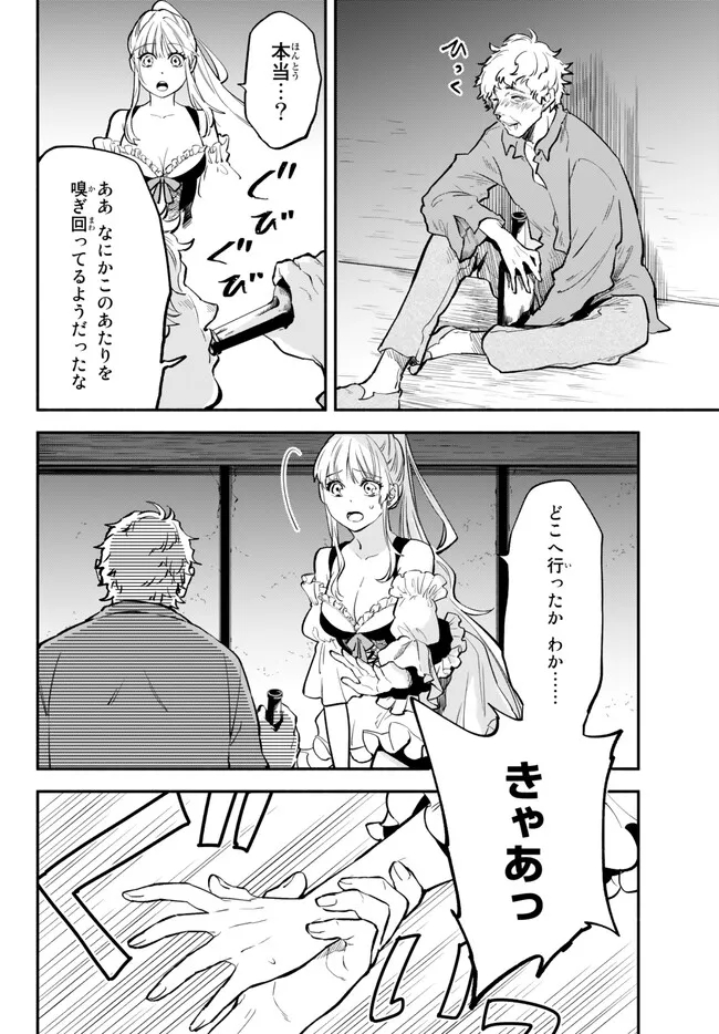 異世界マンチキン　―HP1のままで最強最速ダンジョン攻略― - 第82話 - Page 6