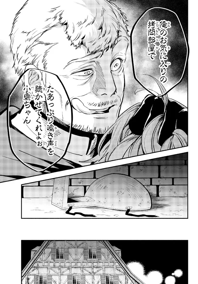 異世界マンチキン　―HP1のままで最強最速ダンジョン攻略― - 第81話 - Page 4