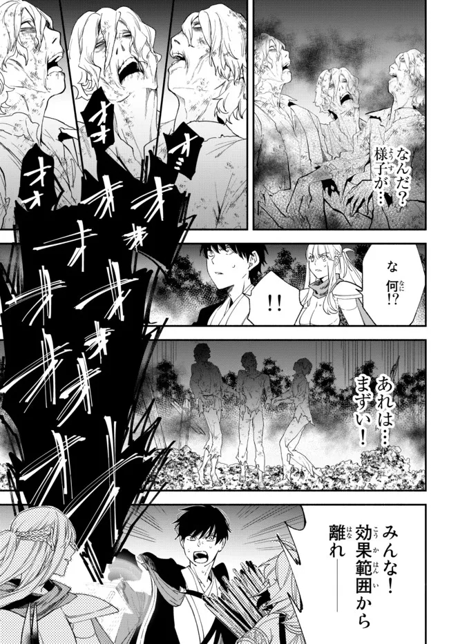 異世界マンチキン　―HP1のままで最強最速ダンジョン攻略― - 第67話 - Page 9