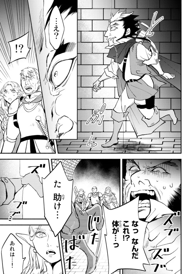 異世界マンチキン　―HP1のままで最強最速ダンジョン攻略― - 第64話 - Page 17