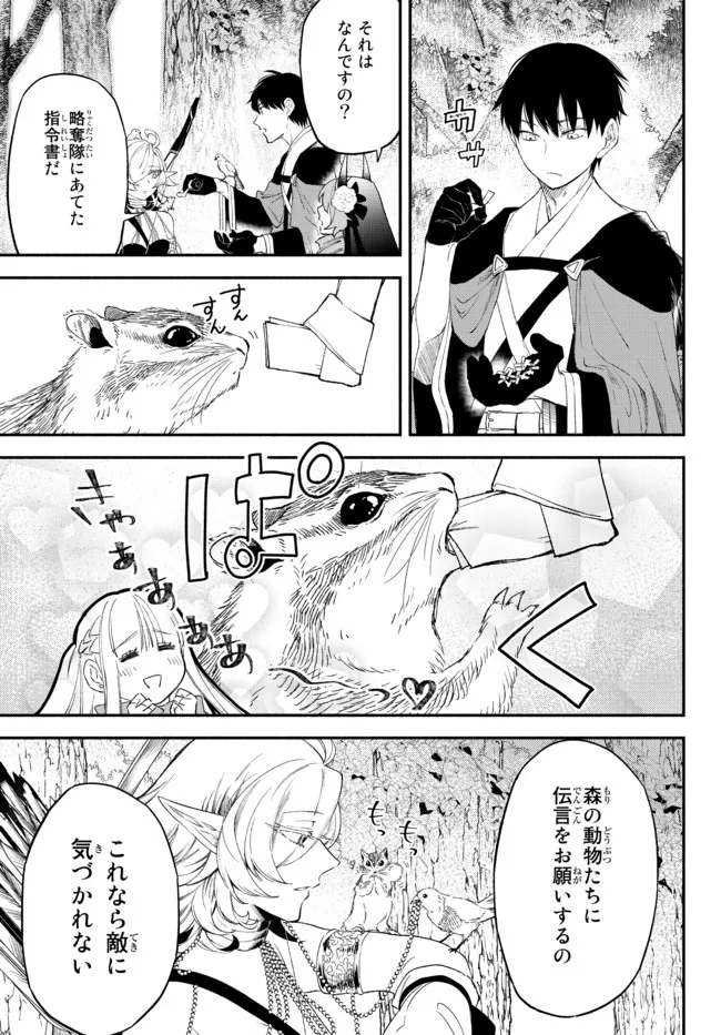 異世界マンチキン　―HP1のままで最強最速ダンジョン攻略― - 第63話 - Page 13