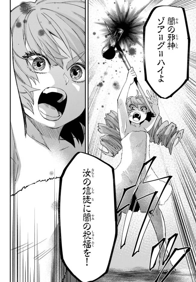 異世界マンチキン　―HP1のままで最強最速ダンジョン攻略― - 第60話 - Page 3