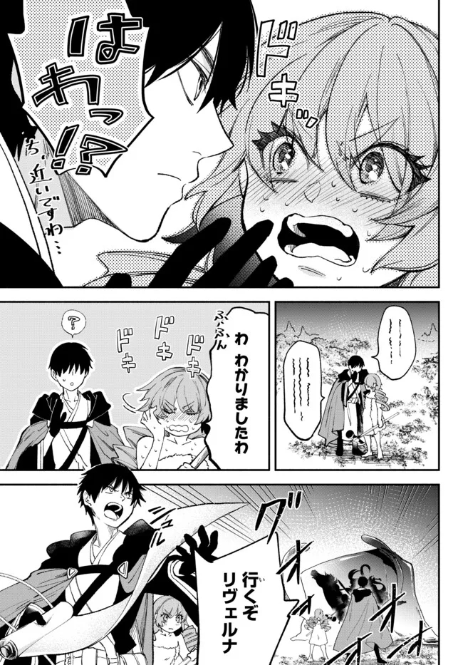 異世界マンチキン　―HP1のままで最強最速ダンジョン攻略― - 第60話 - Page 10