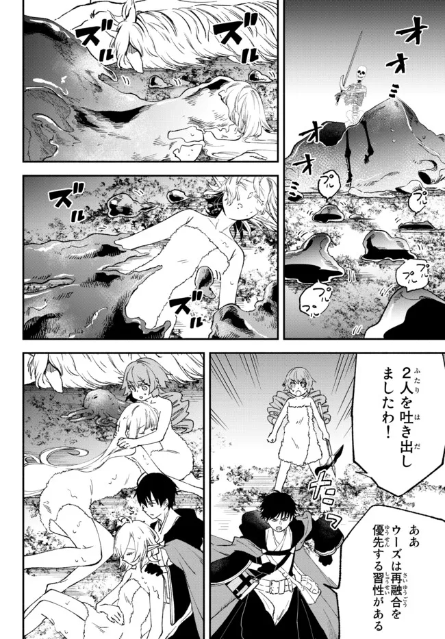 異世界マンチキン　―HP1のままで最強最速ダンジョン攻略― - 第60話 - Page 17