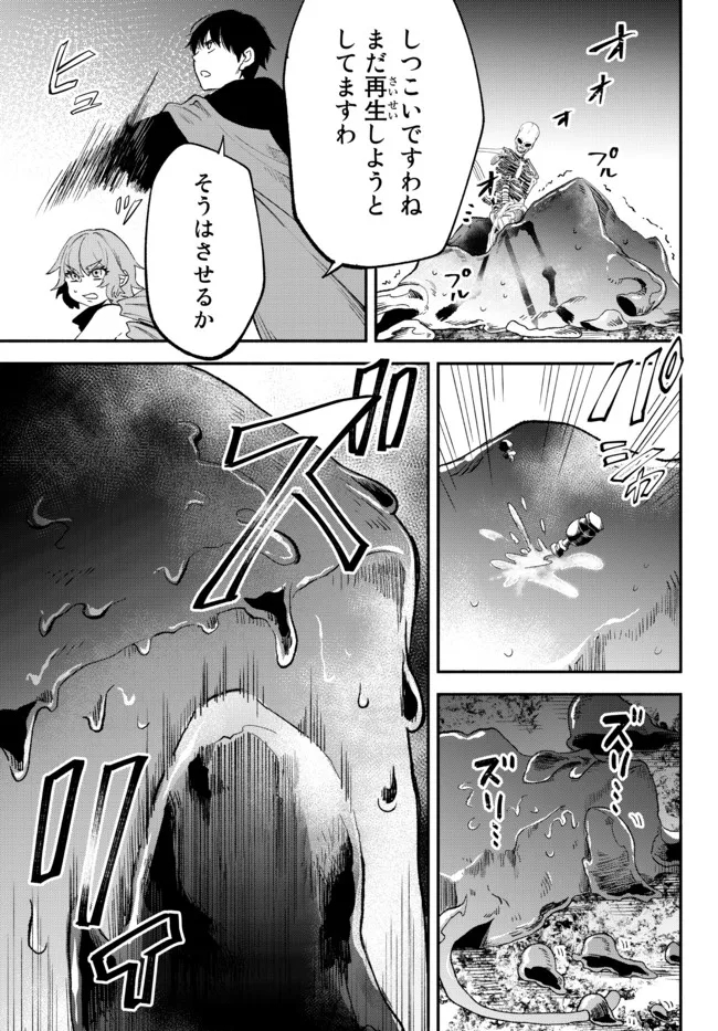 異世界マンチキン　―HP1のままで最強最速ダンジョン攻略― - 第60話 - Page 18