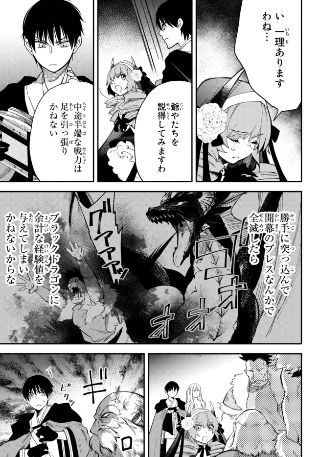 異世界マンチキン　―HP1のままで最強最速ダンジョン攻略― - 第52話 - Page 10