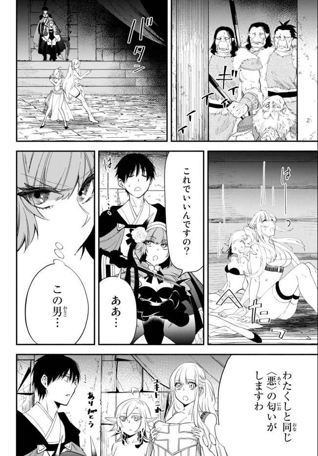 異世界マンチキン　―HP1のままで最強最速ダンジョン攻略― - 第49話 - Page 4