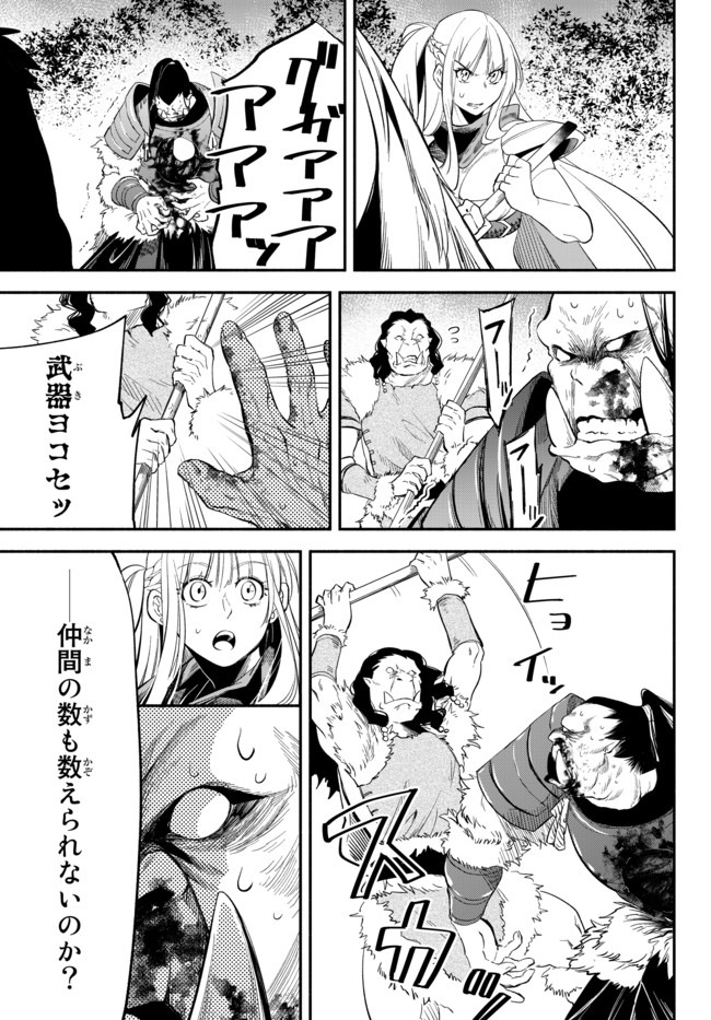 異世界マンチキン　―HP1のままで最強最速ダンジョン攻略― - 第46話 - Page 11