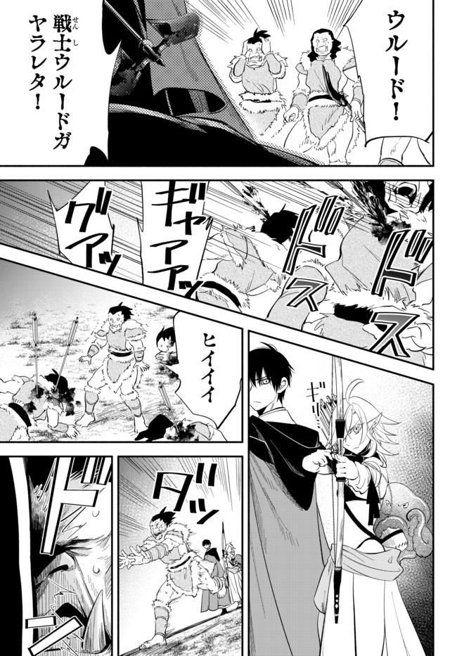 異世界マンチキン　―HP1のままで最強最速ダンジョン攻略― - 第46話 - Page 13