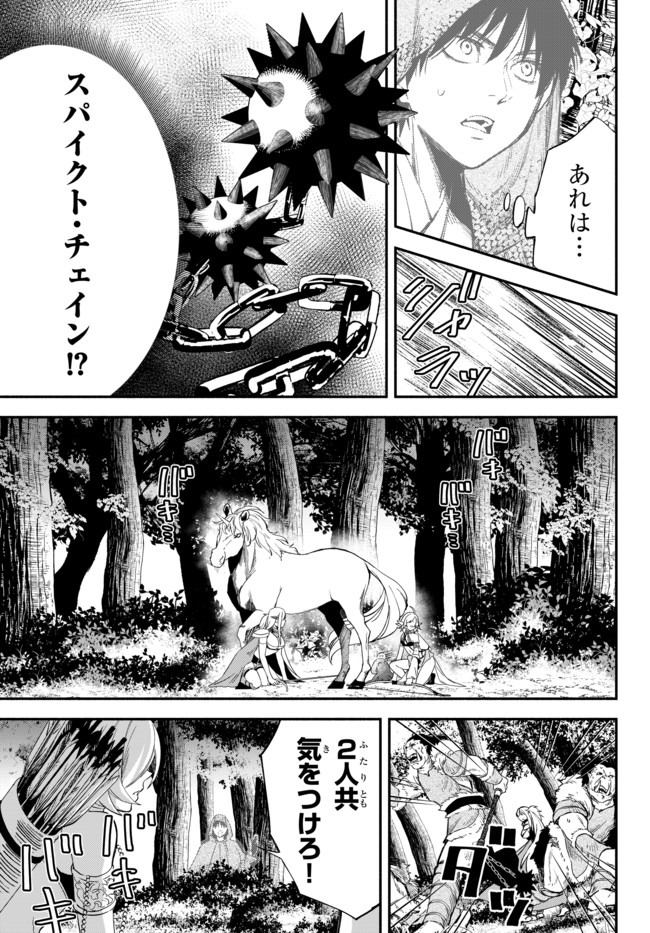 異世界マンチキン　―HP1のままで最強最速ダンジョン攻略― - 第44話 - Page 15