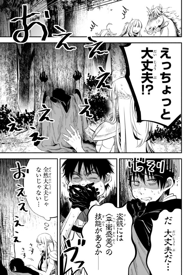 異世界マンチキン　―HP1のままで最強最速ダンジョン攻略― - 第43話 - Page 7