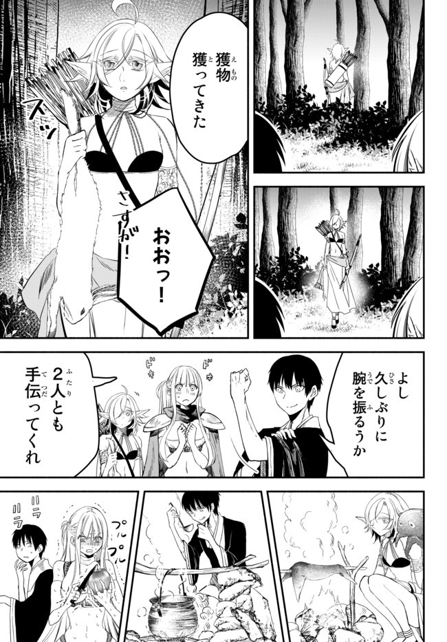 異世界マンチキン　―HP1のままで最強最速ダンジョン攻略― - 第43話 - Page 9