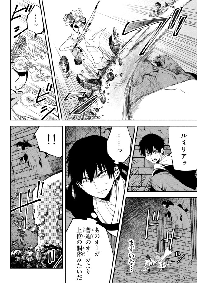 異世界マンチキン　―HP1のままで最強最速ダンジョン攻略― - 第31話 - Page 3