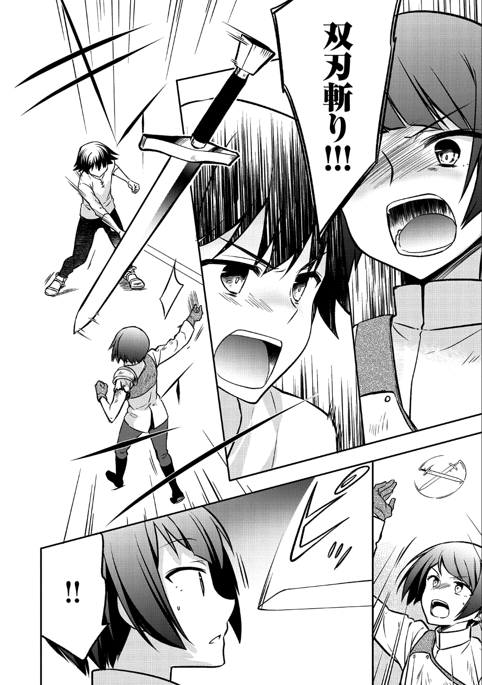 無職の英雄 別にスキルなんか要らなかったんだが - 第3話 - Page 10