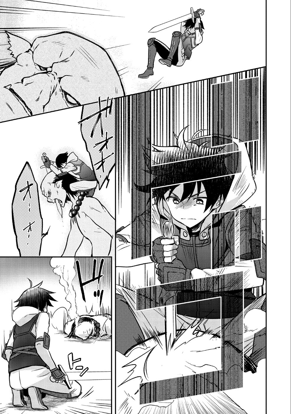 無職の英雄 別にスキルなんか要らなかったんだが - 第3話 - Page 23