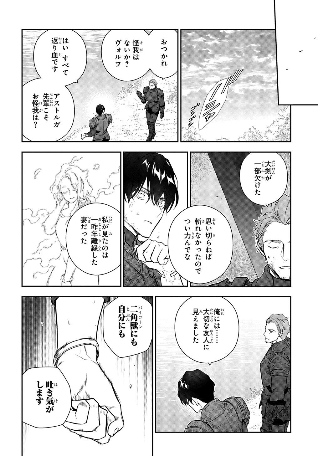 魔導具師ダリヤはうつむかない ～Dahliya Wilts No More～ - 第33話 - Page 10