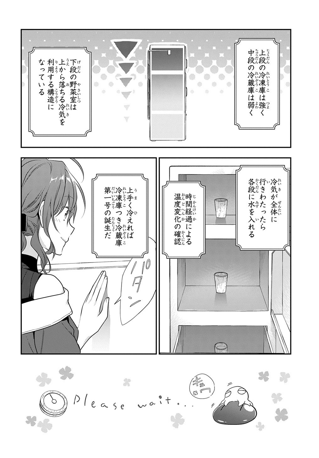 魔導具師ダリヤはうつむかない ～Dahliya Wilts No More～ - 第9話 - Page 8