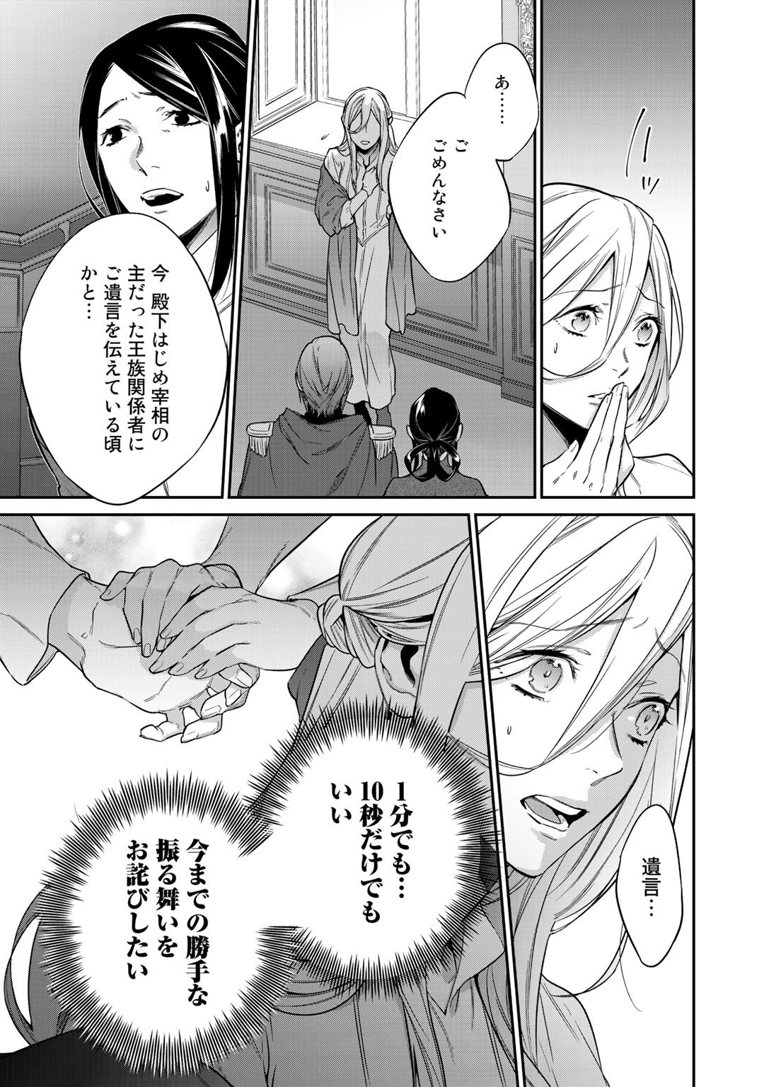 結界師への転生 第23話 - Trang 5