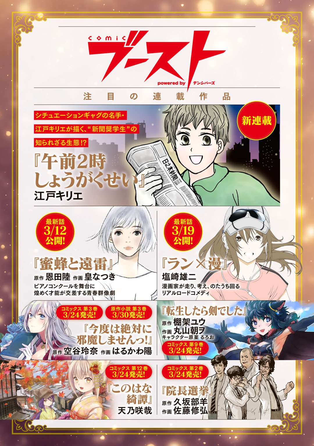 結界師への転生 第23話 - Trang 34