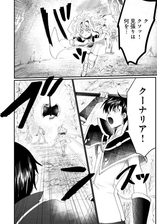 忌み子と呼ばれた召喚士 第11.1話 - Trang 6