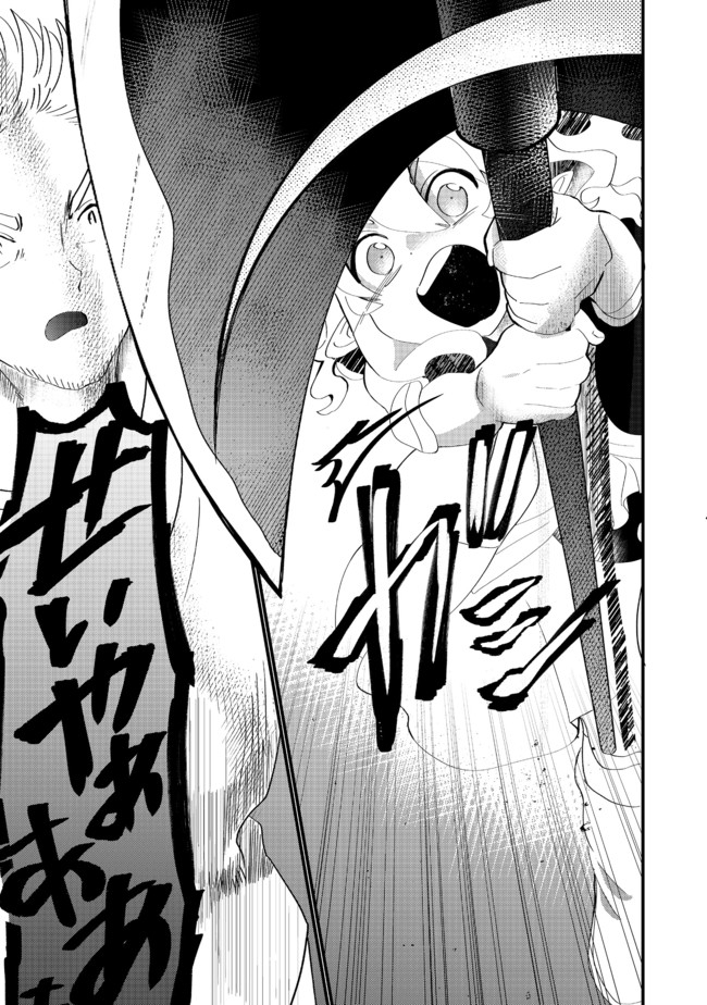 忌み子と呼ばれた召喚士 第11.1話 - Trang 7