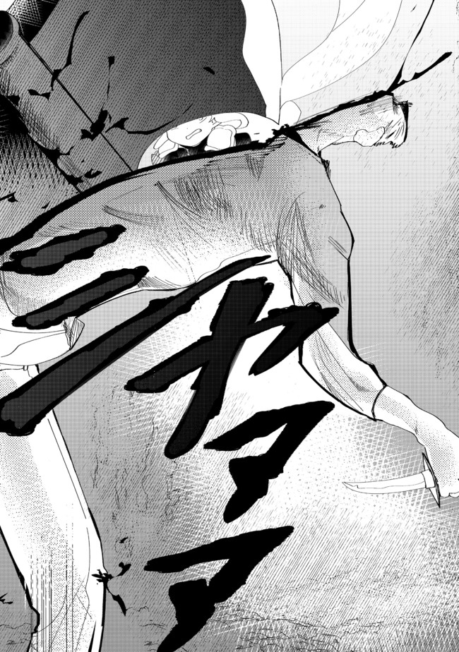 忌み子と呼ばれた召喚士 第11.1話 - Trang 8