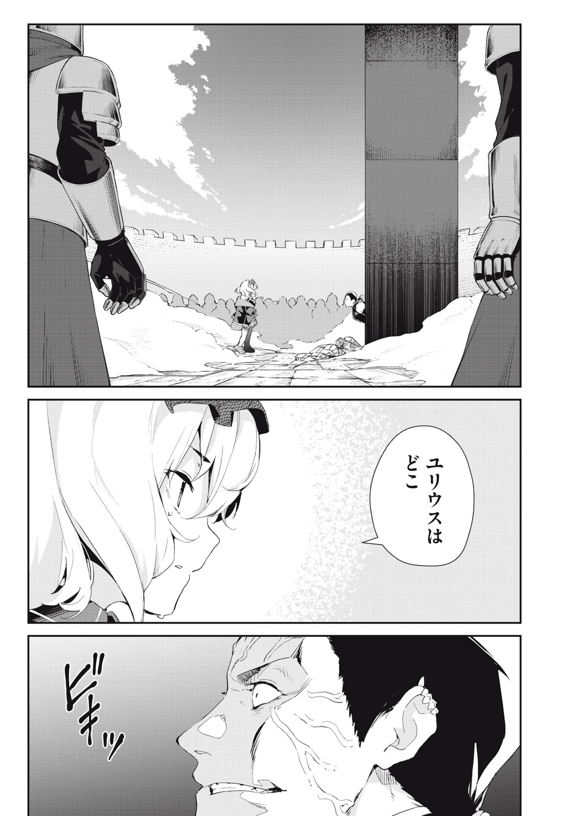 その無能、実は世界最強の魔法使い　〜無能と蔑まれ、貴族家から追い出されたが、ギフト《転生者》が覚醒して前世の能力が蘇った〜 第21話 - Trang 1