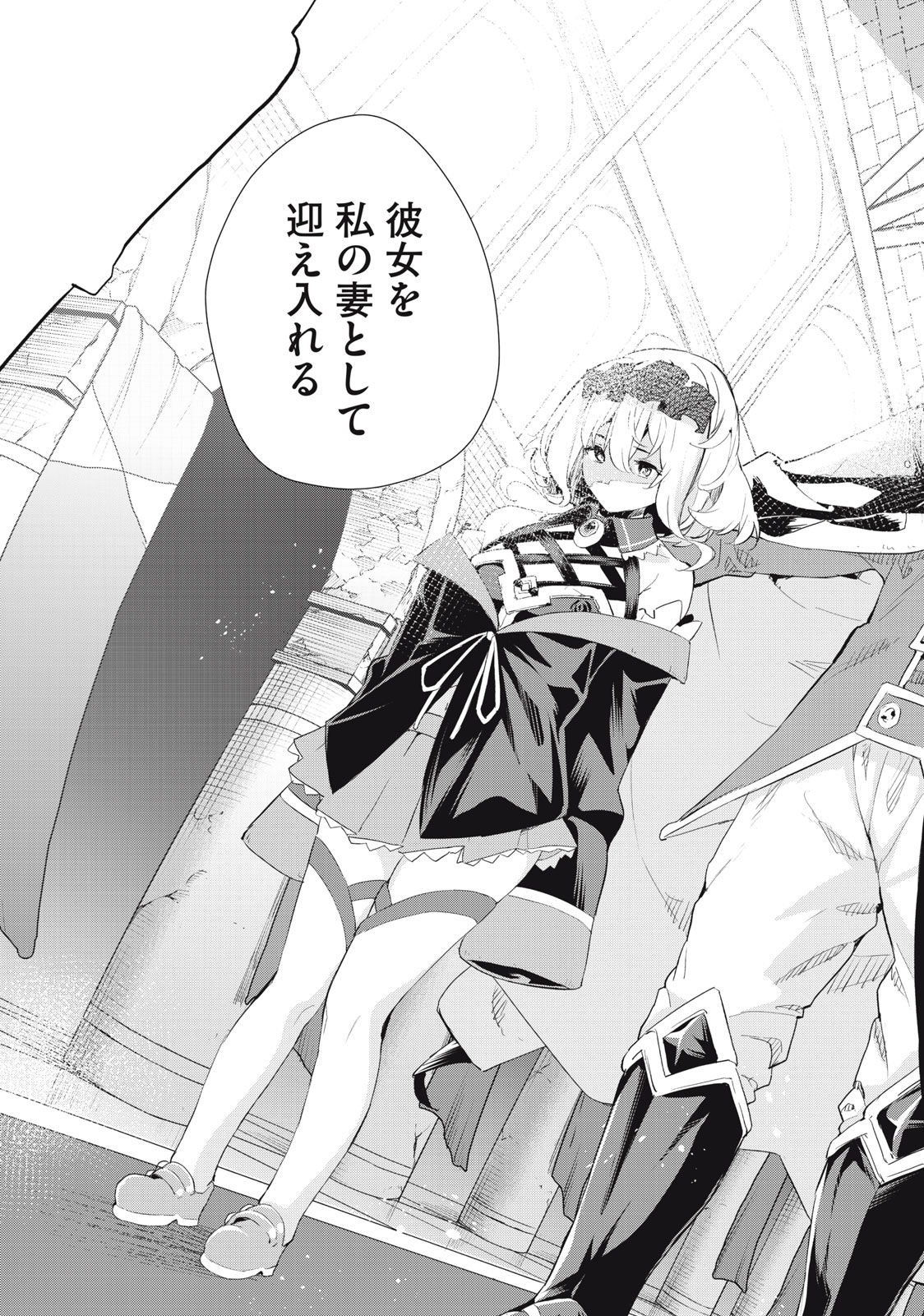 その無能、実は世界最強の魔法使い　〜無能と蔑まれ、貴族家から追い出されたが、ギフト《転生者》が覚醒して前世の能力が蘇った〜 第21話 - Trang 21