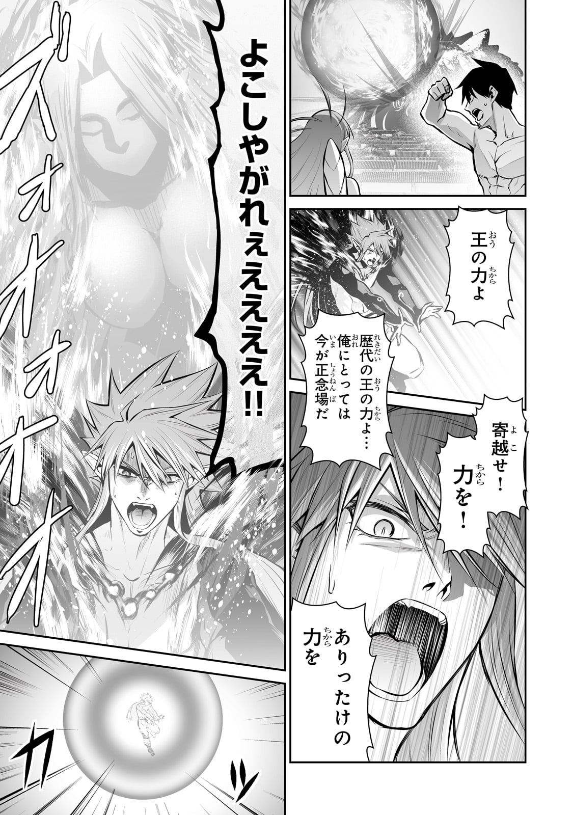 サラリーマンが異世界に行ったら四天王になった話 - 第68話 - Page 11