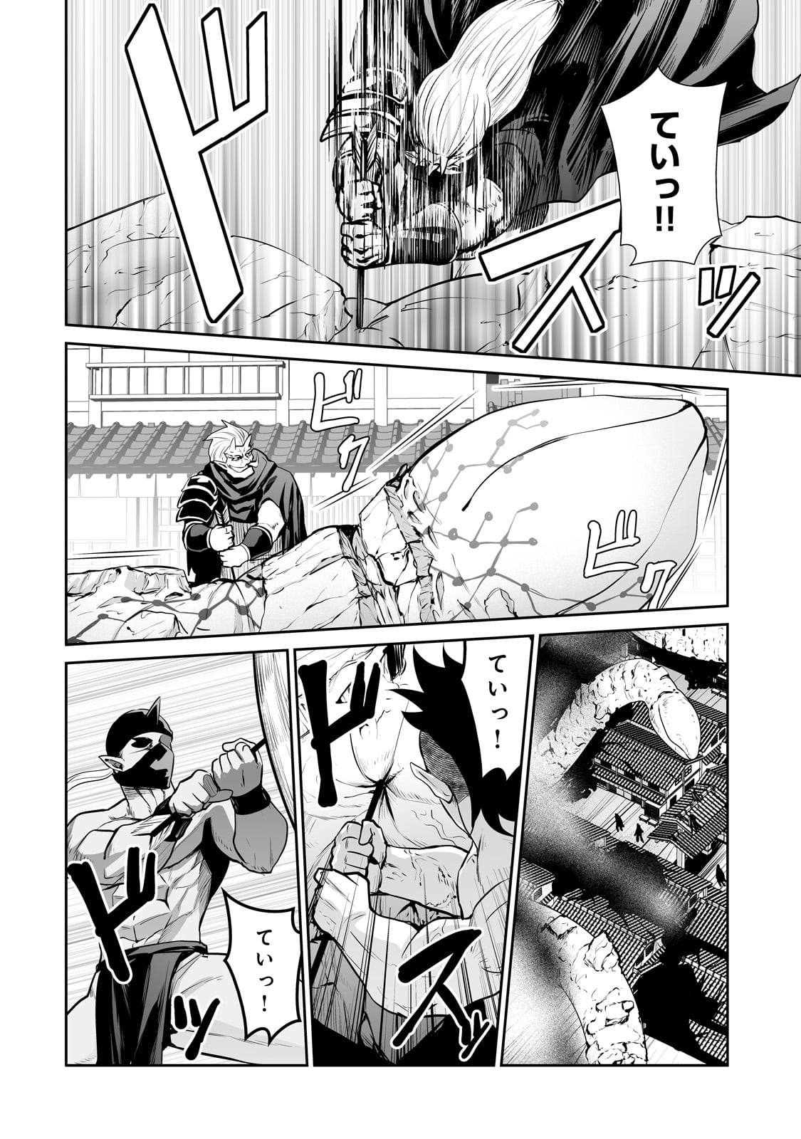 サラリーマンが異世界に行ったら四天王になった話 - 第66話 - Page 12