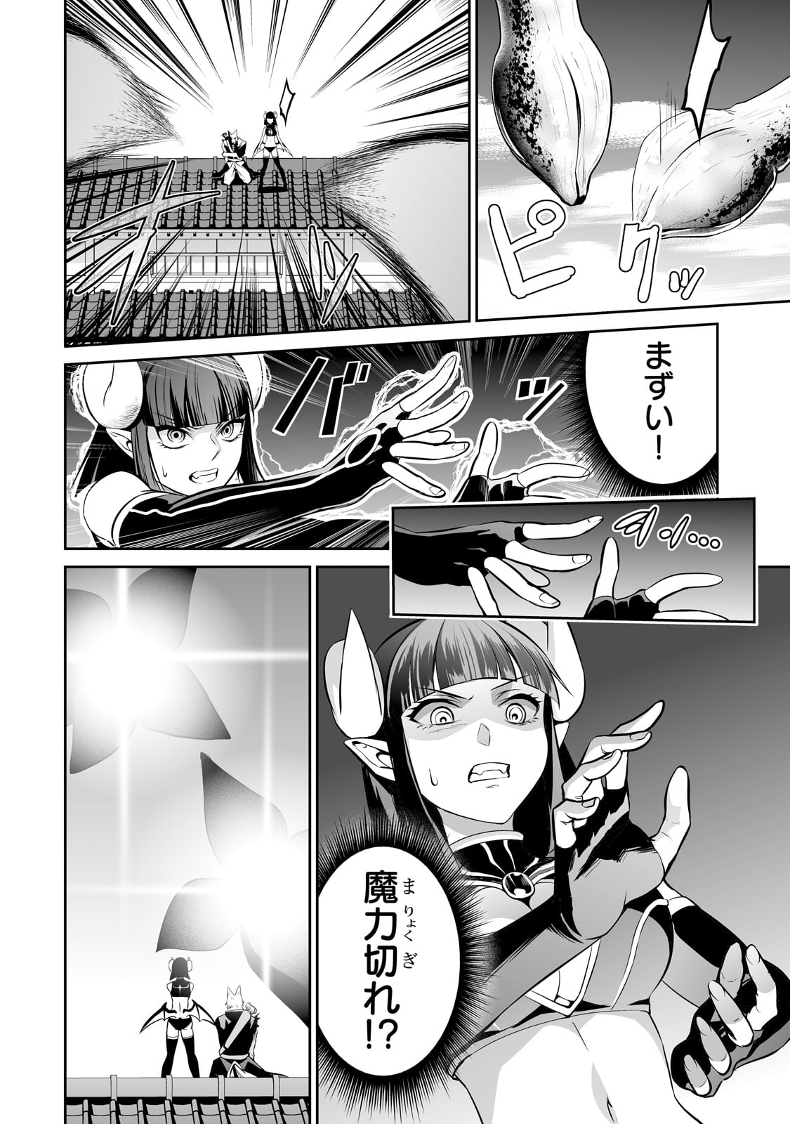 サラリーマンが異世界に行ったら四天王になった話 - 第64話 - Page 8