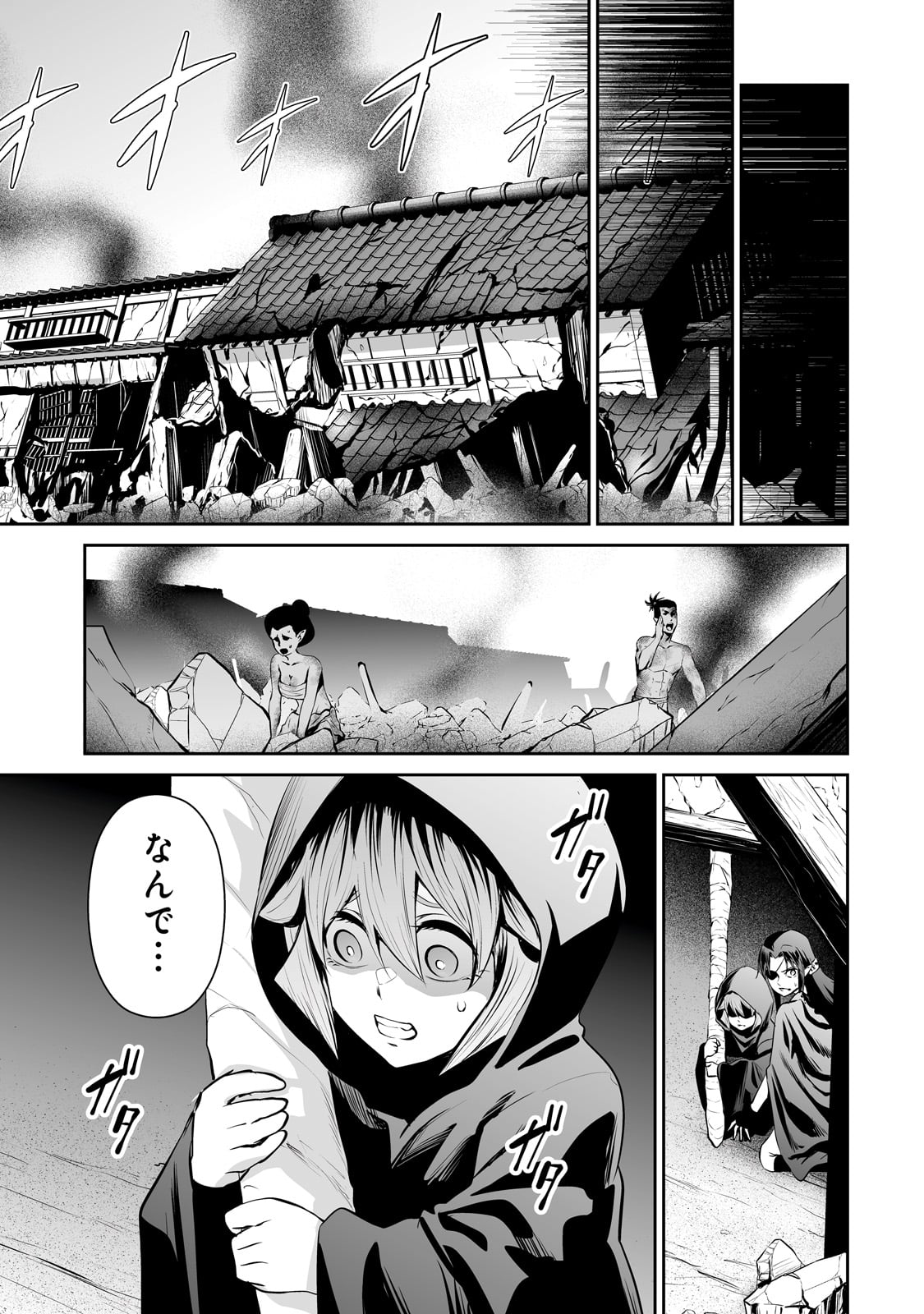 サラリーマンが異世界に行ったら四天王になった話 - 第61話 - Page 15