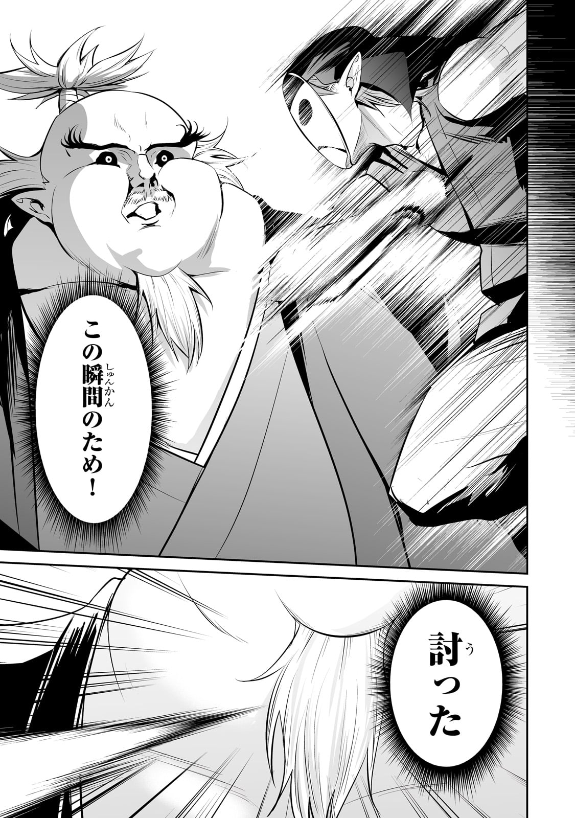 サラリーマンが異世界に行ったら四天王になった話 - 第59話 - Page 3