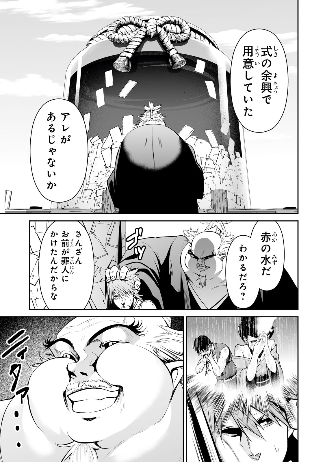 サラリーマンが異世界に行ったら四天王になった話 - 第59話 - Page 15